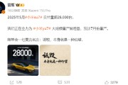 沧州雷军疑似回应余承东：刚学会一句莫言名言——诋毁，本身就是一种仰望
