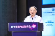 沧州沈昌祥：如果人工智能没有安全可信保障，将给人类社会带来灭绝风险