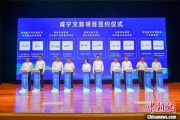 沧州湖北咸宁构建全季旅游 打造全国知名康养目的地
