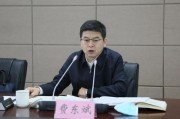 沧州国家铁路局局长费东斌被查，今年已打27“虎”