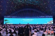 沧州2025年中国网络文明大会在合肥开幕
