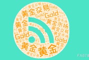 沧州美国非农就业强劲推升美元反弹，金价维持区间震荡