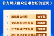 沧州中办、国办印发《关于进一步保障和改善民生 着力解决群众急难愁盼的意见》
