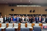 沧州“联合国在线大学”高级别专家组会议召开