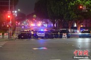 沧州美执法部门称已在洛杉矶冲突中逮捕70多人 5名警察受伤