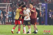 沧州当所有人习惯了国足出局