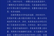 沧州杭州警方通报“女生在万象城遭劫持”案件